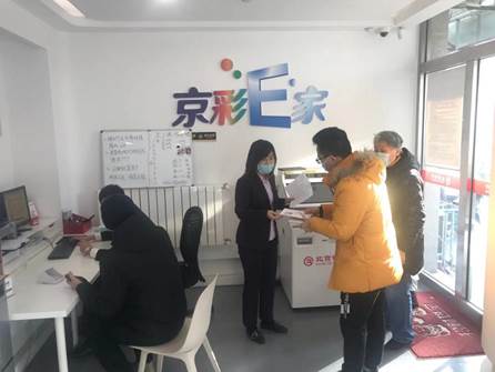 微信图片_2020122310452611